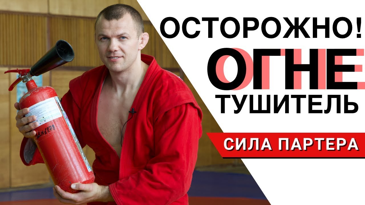 Бросок боковой переворот для всех. Сила партера
