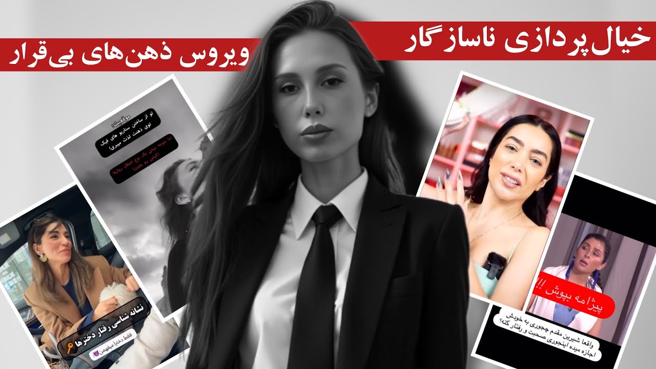 ری‌اکت روانشناس به ویدیوهای وایرالی🧐🫢❌
