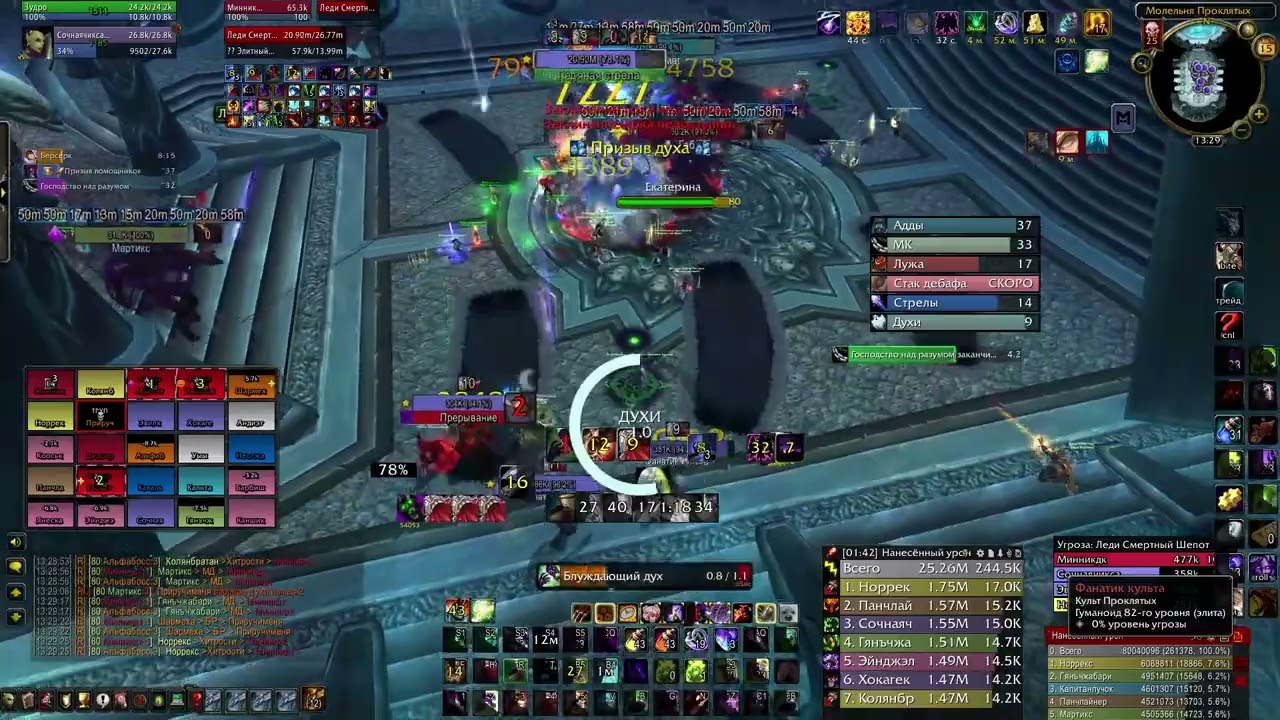 Affliction Warlock 99 Parse(#1 world dps for 257-259 ilvl)  14k Dps Lady Deathwisper