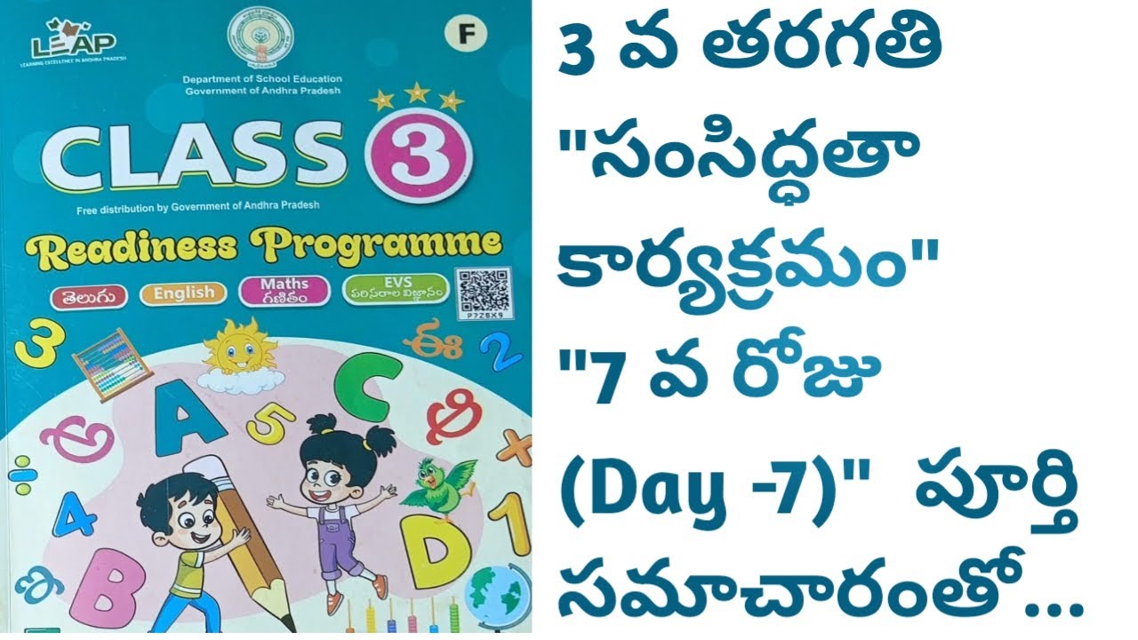 Readiness programme for class 3rd on day 7th with complete material ✍️✍️