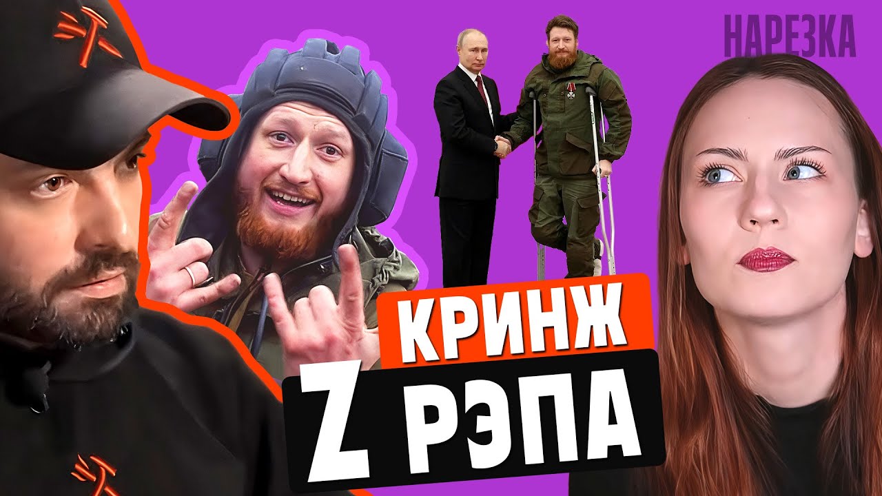 Кто пишет саундтрек войны. Рэп-взвод, Андрей Михеев. Нарезка