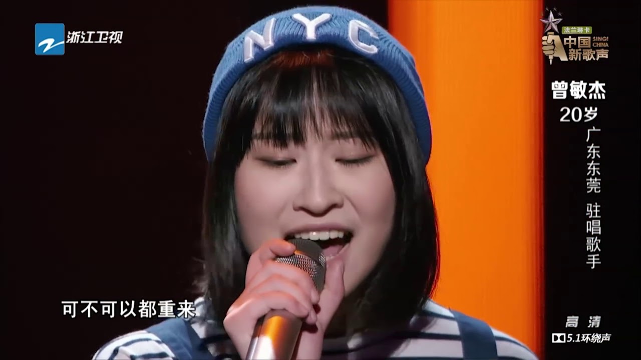 【单曲纯享】曾敏杰《我是不是该安静的走开》 《中国新歌声》第2期 SING!CHINA EP 2 20160722【浙江卫视官方超清1080P】周杰伦战队