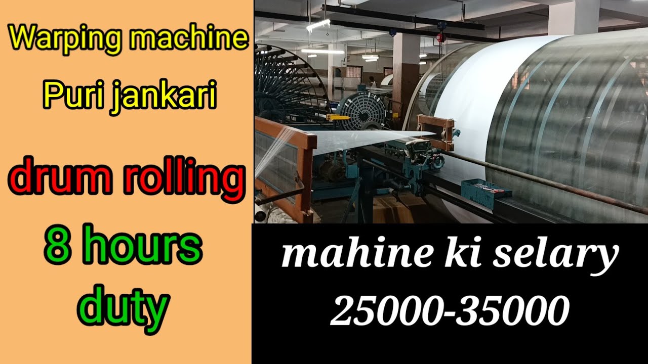 #WarpingMachine| Warping Machine Kese Chaltahe | WarperkaMahiname kitna Pagar hotahe ||