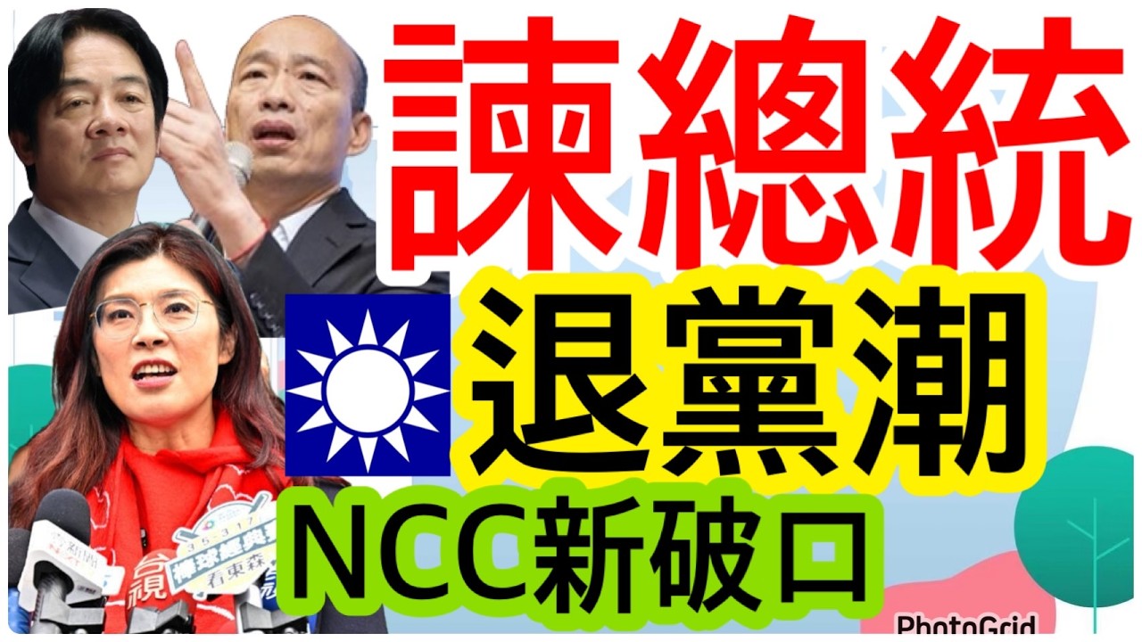 2.9.26【黃麗鳳｜中廣新聞宴】韓國瑜面諫總統軍購｜辱華封殺寶可夢、名偵探柯南｜「綠白合」NCC新破口｜高市旋風軍國主義再起｜鄭麗文面臨退黨潮｜游錫堃自稱林宅血案嫌疑人｜林岱樺助理費案「檢毀佛謗僧」