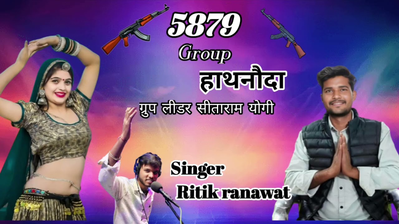 5879 group song. Singer by Ritik ranawat.         #song#rajasthanisong #group #djsongremix#viral  