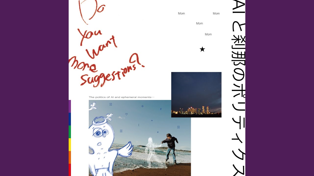 # 天使よりもショットガンが欲しい