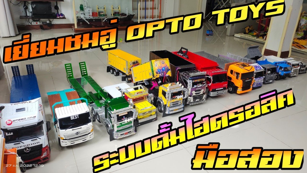 รถดั้มหกล้อ รถดั้มสิบล้อ รถเทเลอร์ ISUZU HINO RC Truck Thailand Model สนใจ 0859321161