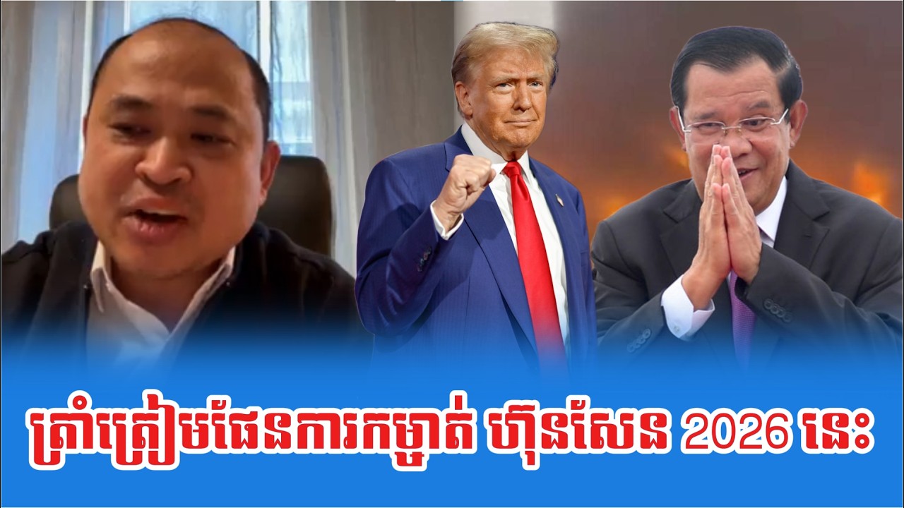Lok Kem Sok Hun Sen Jop Hery