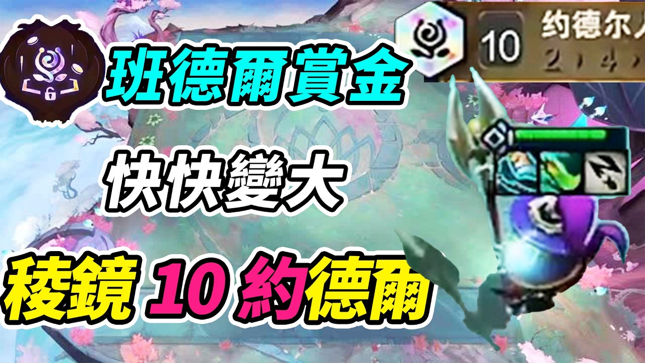 宗主10約半場開香檳，宗門弟子盜出3星女槍，秒殺宗主！  | 英雄棋譚/云顶之弈/聯盟戰棋/TFT SE16[紅蓮]