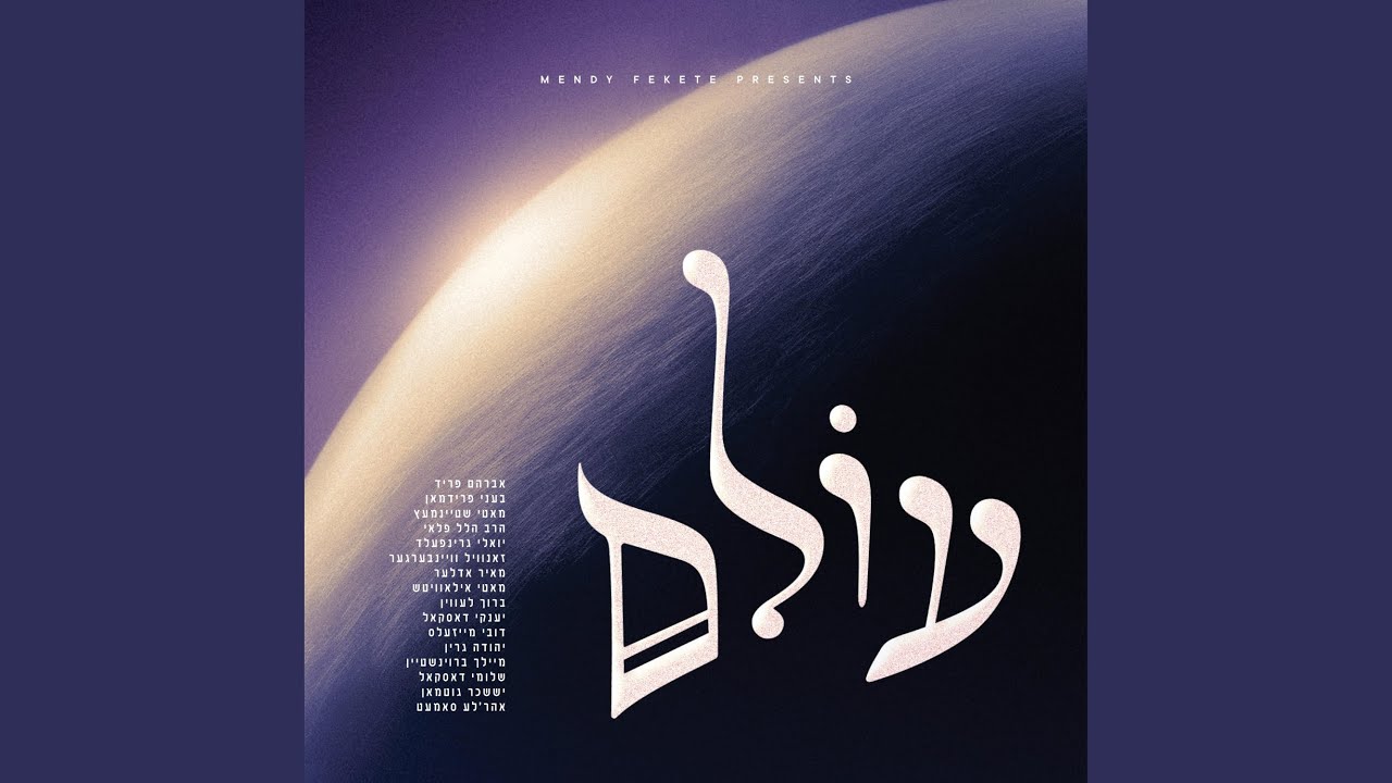 A Yid (feat. Avraham Fried)