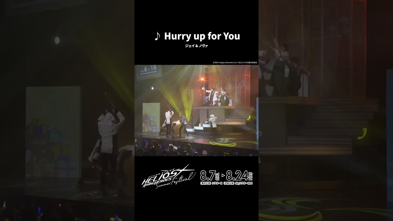 【#エリステ Live Part PLAYBACK】#エリオスR #寿里 #横井翔二郎