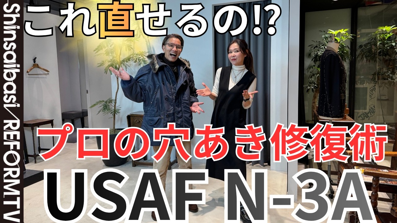 フライトジャケットのリブ穴あき補修・身ゴロ穴あき補修[洋服のお直し心斎橋リフォーム]