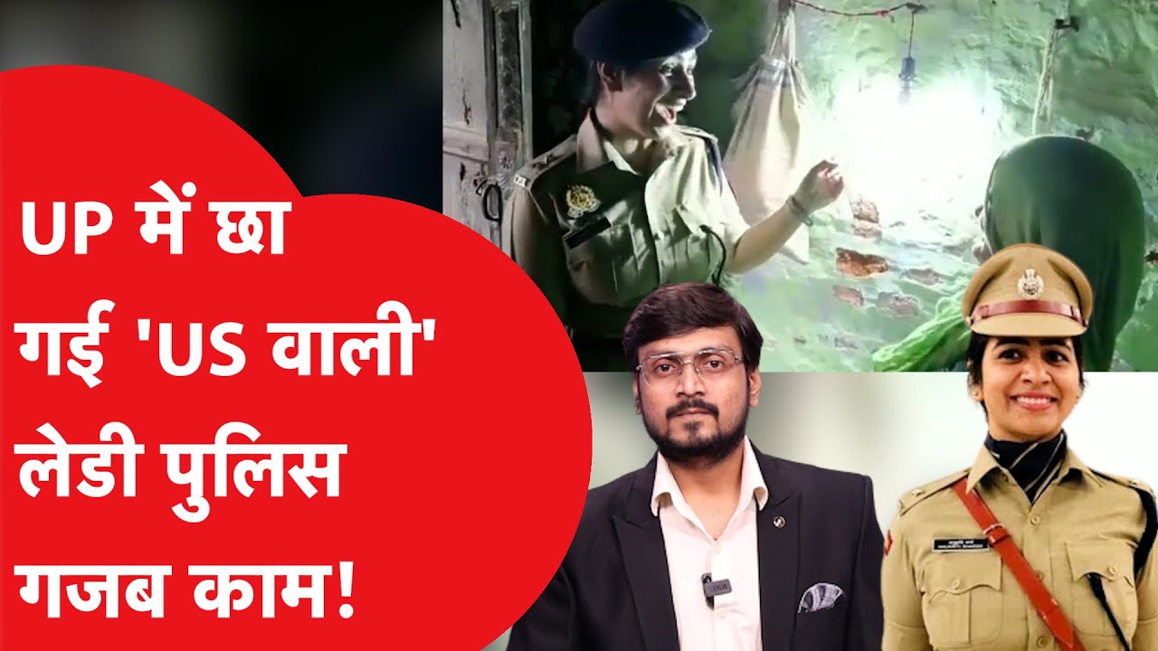 #UPSC: शादी के बाद IPS बनी Anukriti Sharma की कहानी, देखिए EXCLUSIVE इटंरव्यू। #uppolice