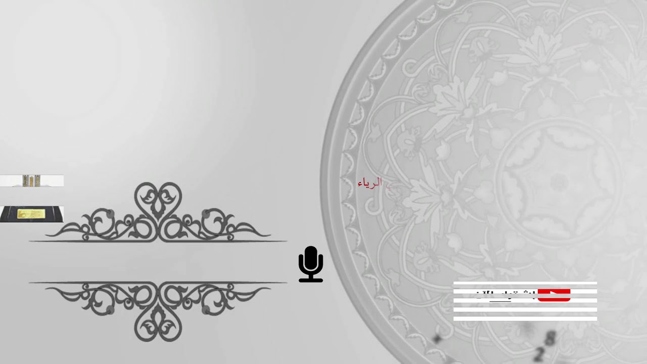 الشيخ علي أبو زينب ||القراءة بالسماعات الخارجية في المساجد ||