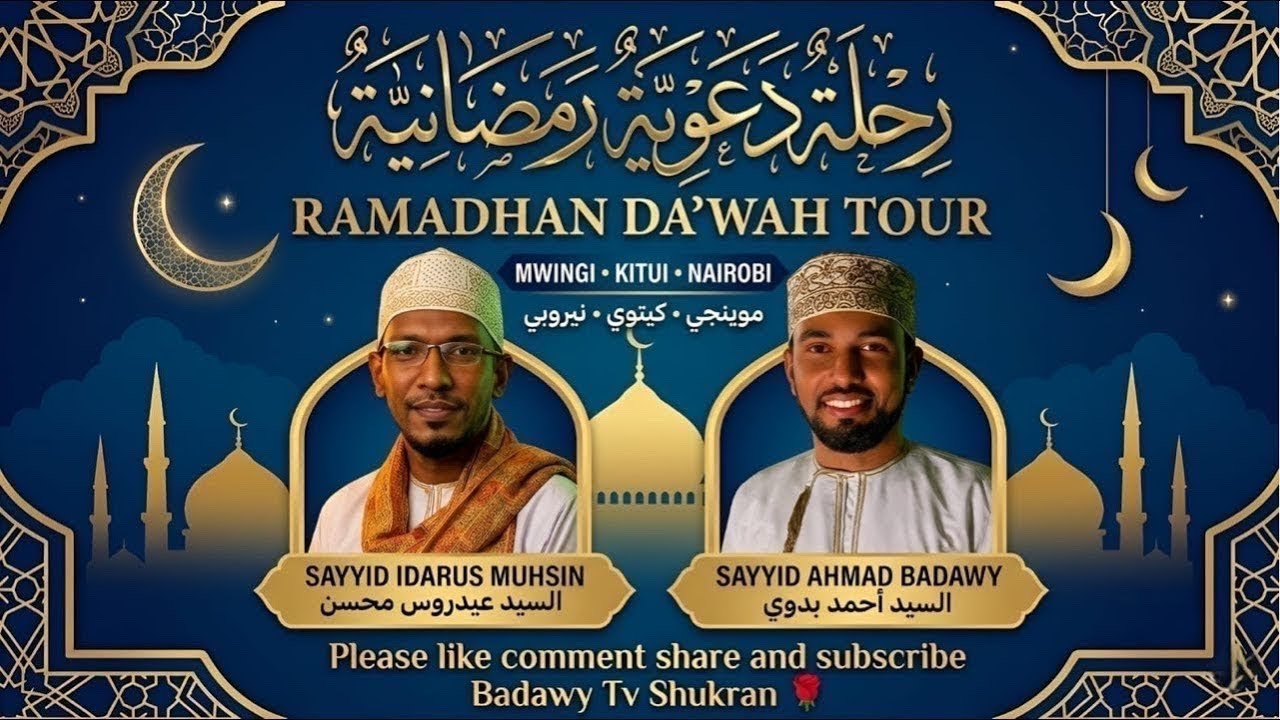 🔴#LIVE ||DUA NYUMBANI KWA MZEE BAJABEER ||16 RAMADHAN1447/6 MRCH2026||KAREEN NAIROBI KENYA