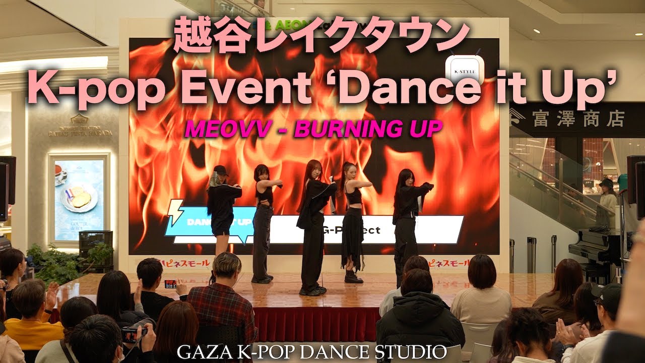 [EVENT] 'MEOVV - BURNING UP' 越谷レイクタウンG-Projectナンバー