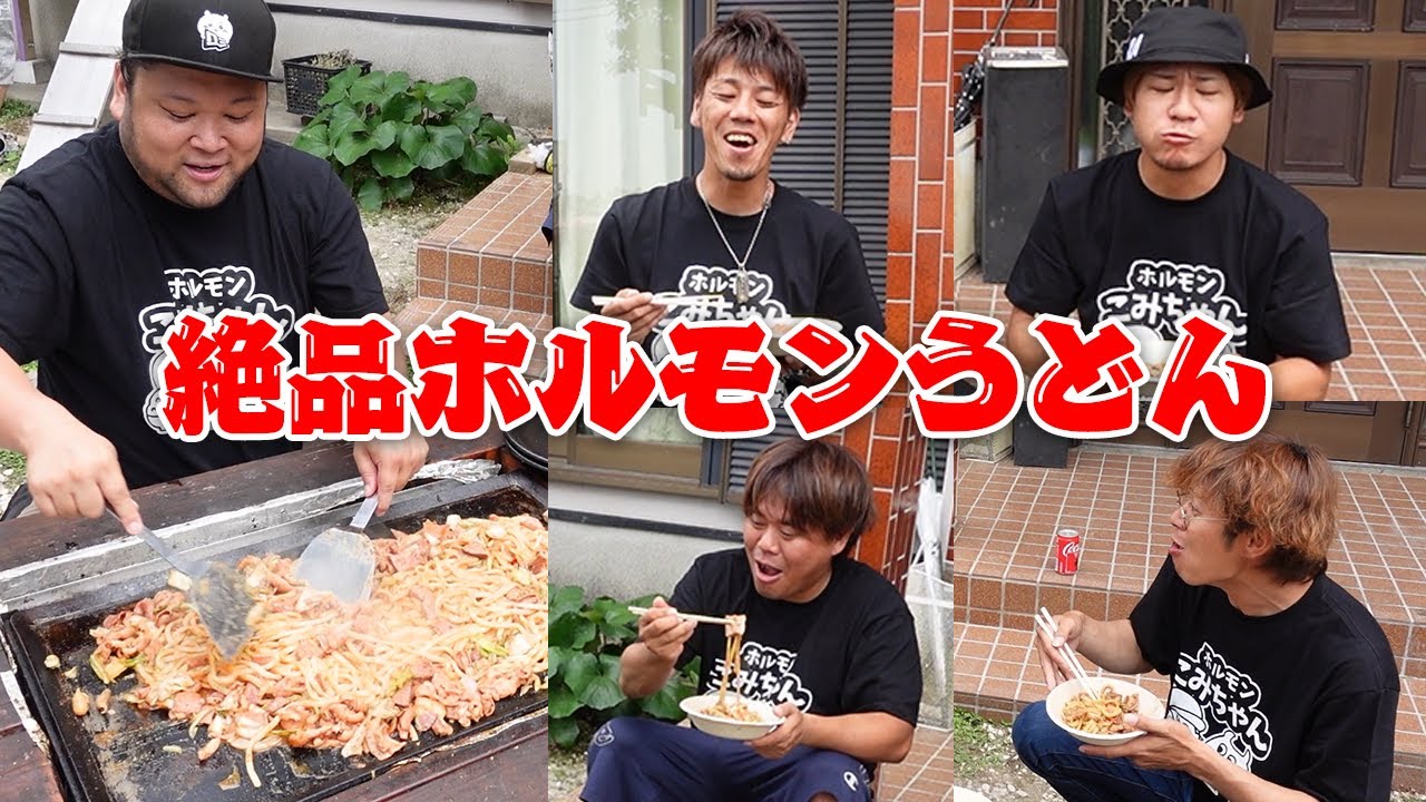 釣りよかにホルモンうどんを食べて貰ったら凄いことが決まった！