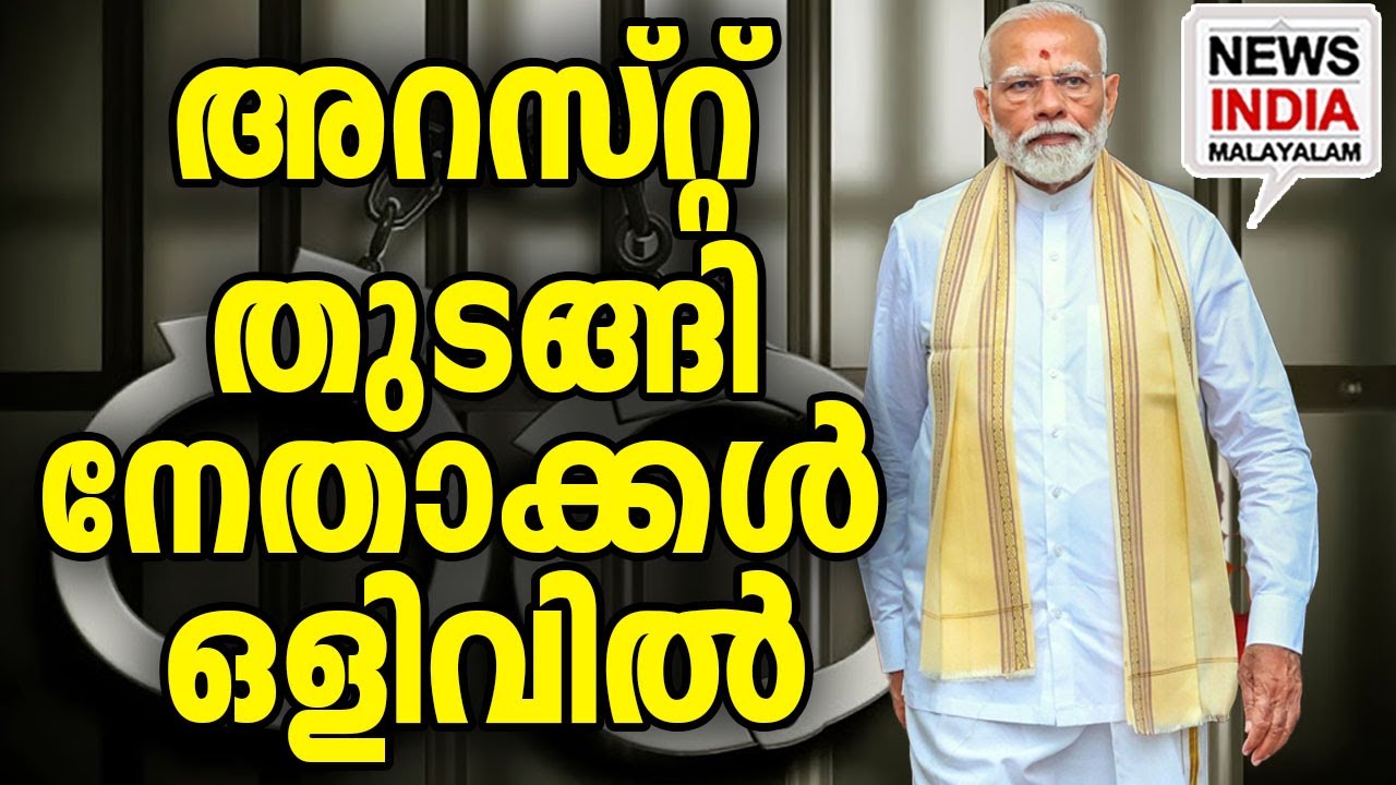 മോദിയോട് കളിക്കരുത് I national news update I NEWS INDIA MALAYALAM