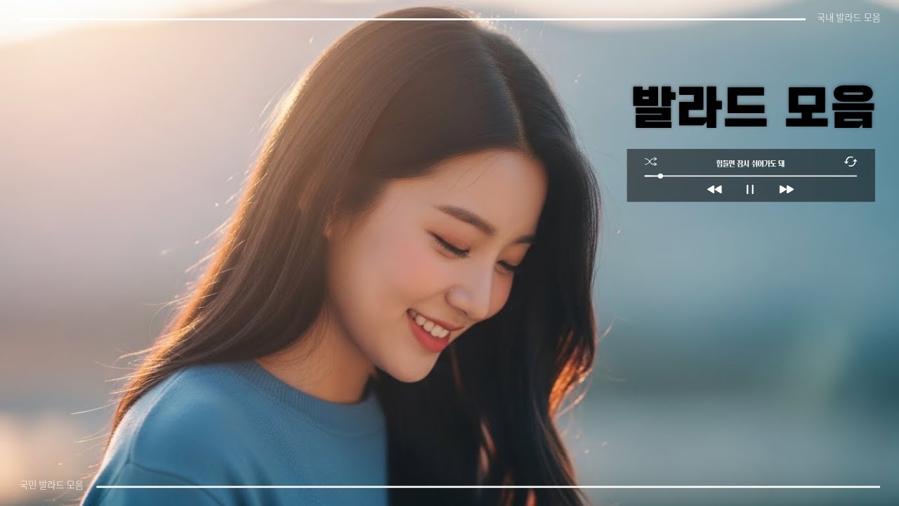 이 노래 뭐야, 그냥 계속 듣게 돼 🎧 | 국내 발라드 라이브 | 인스타 감성 무드