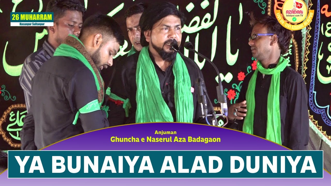 Ya Bunaiya Alad Duniya | Anjuman Ghunchae Naserul Aza Badagaon 2023 | 26 Muharram Hasanpur Sultanpur