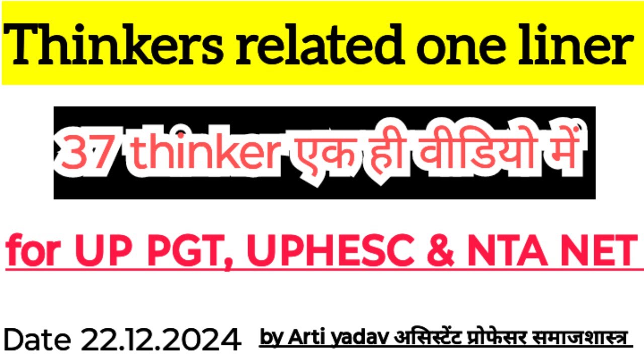 Sociological thinker | sociology oneliner for up pgt | uphesc| nta net #sociologydotnet #sociology