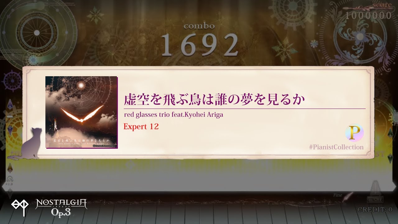 [ノスタルジア Op.3] 虚空を飛ぶ鳥は誰の夢を見るか Expert Pianist #PianistCollection