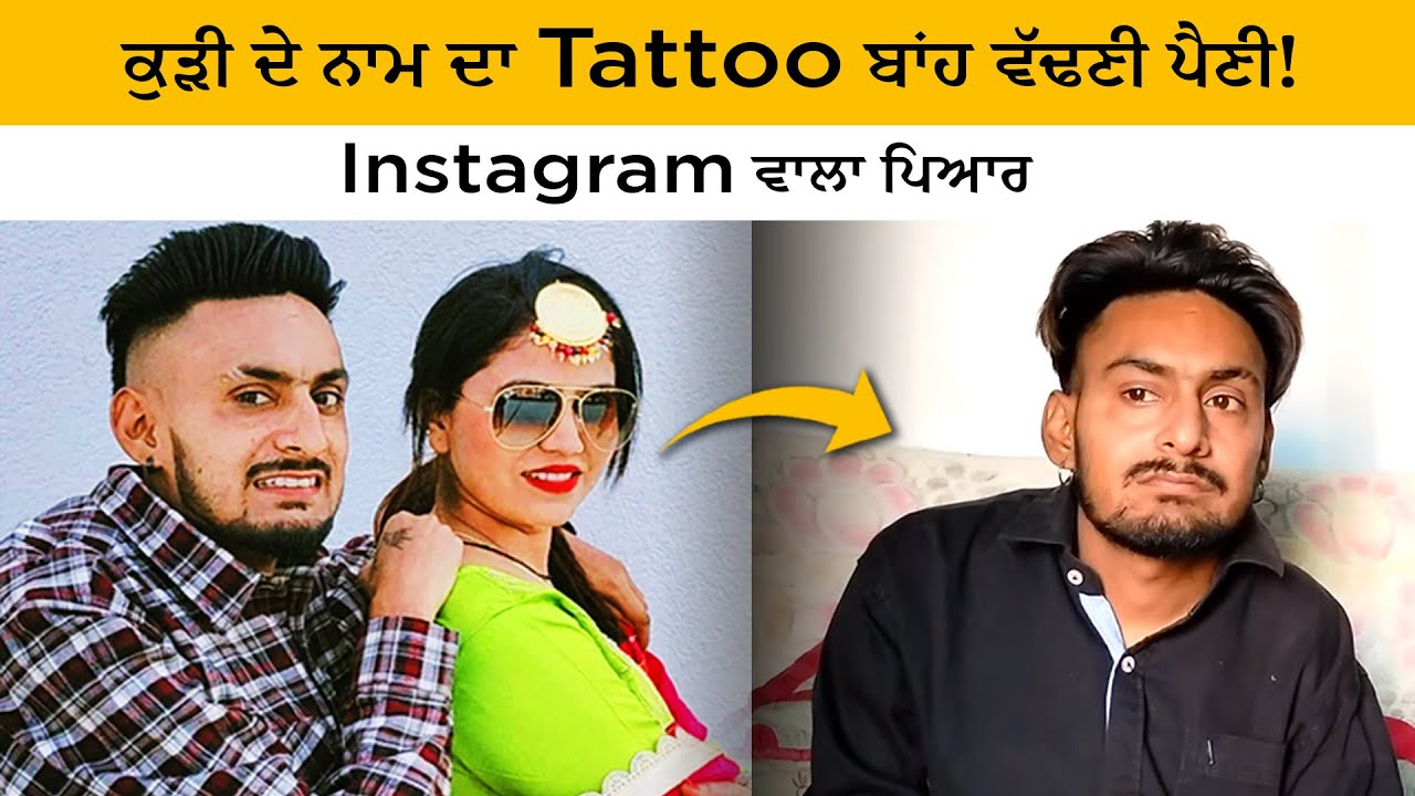 Instagram ਤੇ Block ਕਰਗੀ ਕੁੱਬੇ ਨਾਲ ਕੌਣ ਵਿਆਹ ਕਰਾਉ | Harpreet | @luckydiljeet75122 | Josh Talks Punjabi