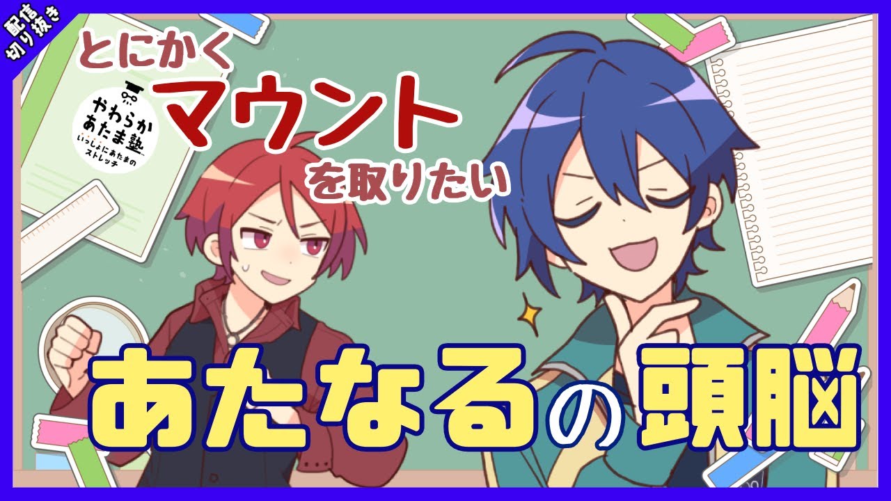 【紺野和泉】マウントを取りたい男【#あたたかくなる切り抜き 】