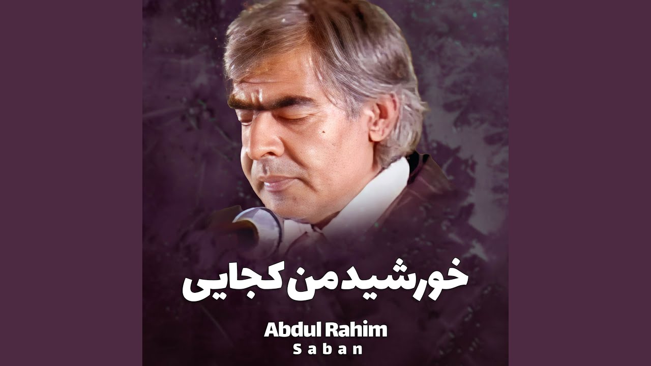 Saqi Del Maa Khon Shud Ba Khuda
