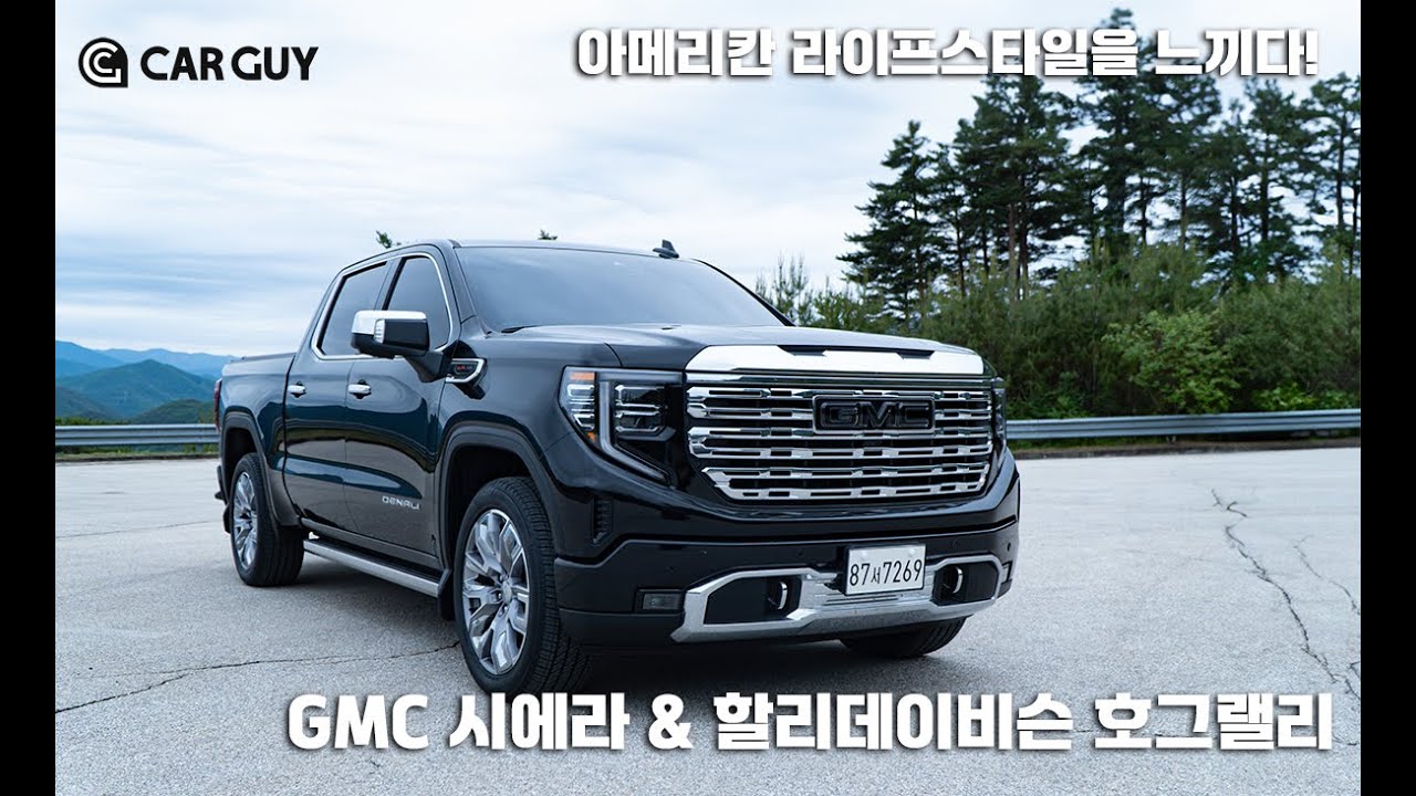 [리뷰] 어메리칸 마초가 만나다..GMC 시에라 함께 한 할리데이비슨 호그 랠리!