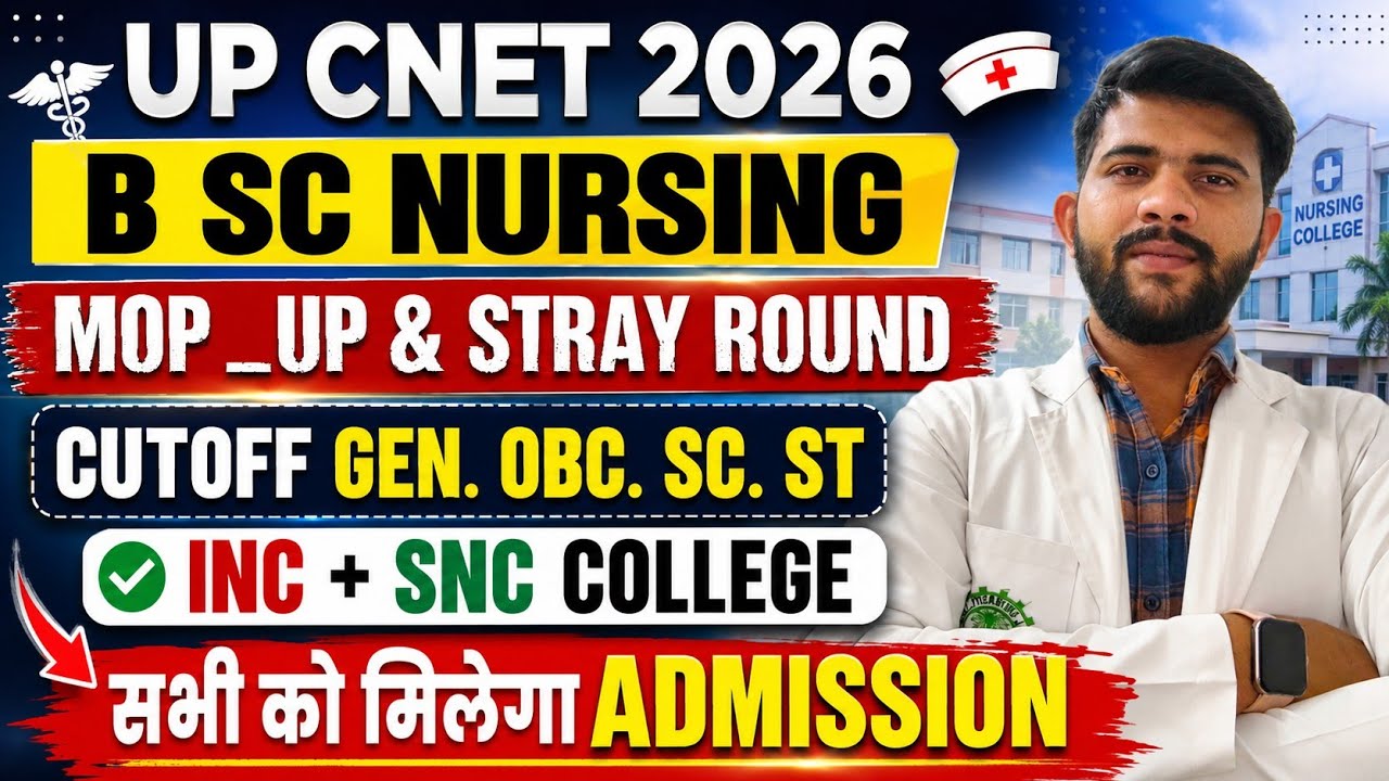 UP CNET 2026 B.Sc Nursing Mop-Up & Stray Round Counseling 🔥 | Expected Cutoff for GEN, OBC, SC, S...