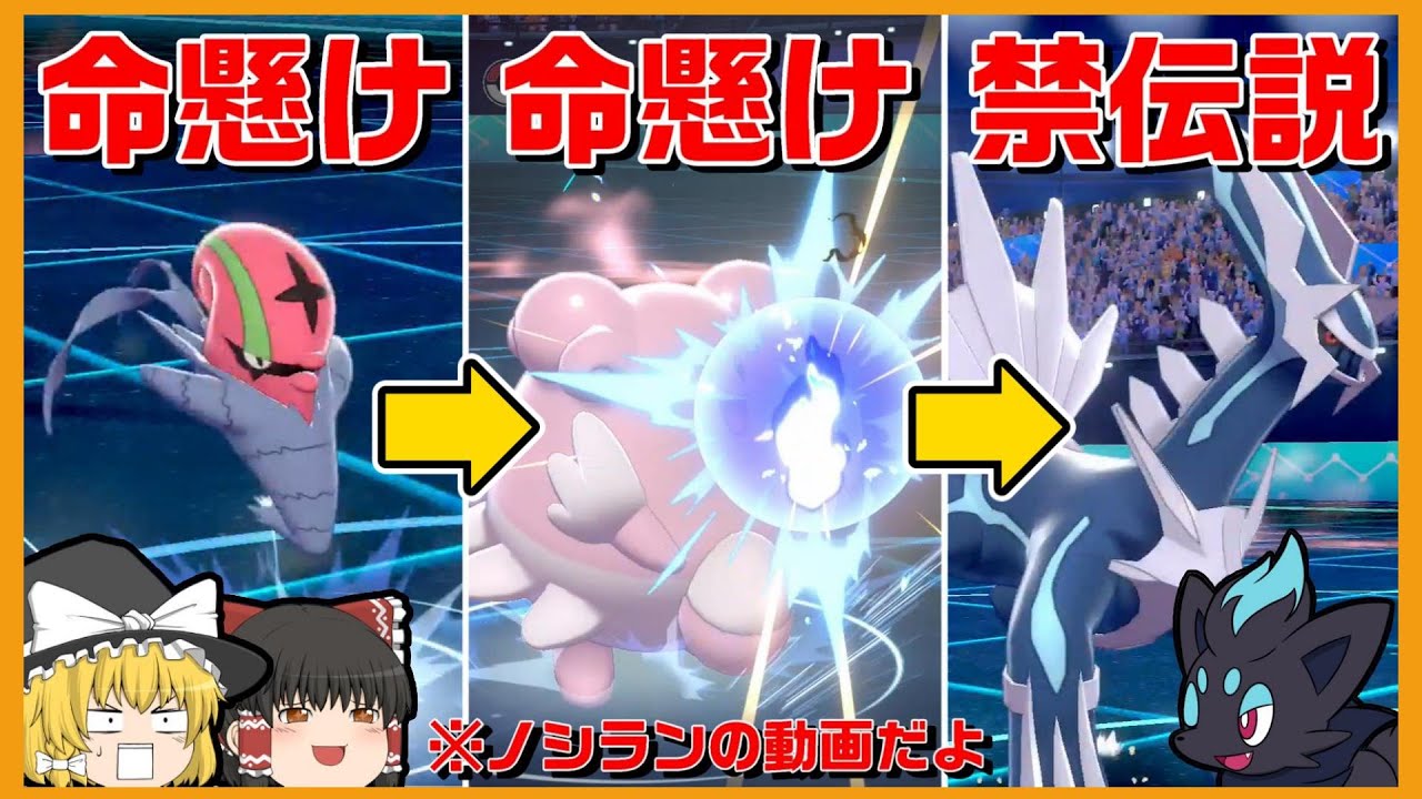 【命爆発】最強戦術いのちがけバトン爆誕【ポケモン剣盾】【ゆっくり実況】