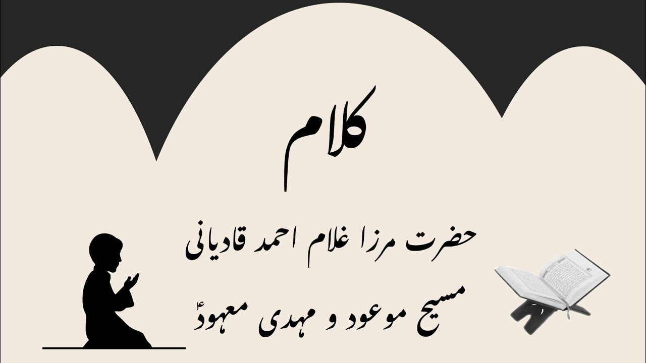 NAZAM / AI KHUDA AI KARSAZO / KALAM HAZRAT MASSAIH MAOOD ( as) /VOICE SHAHZAD KHURAM