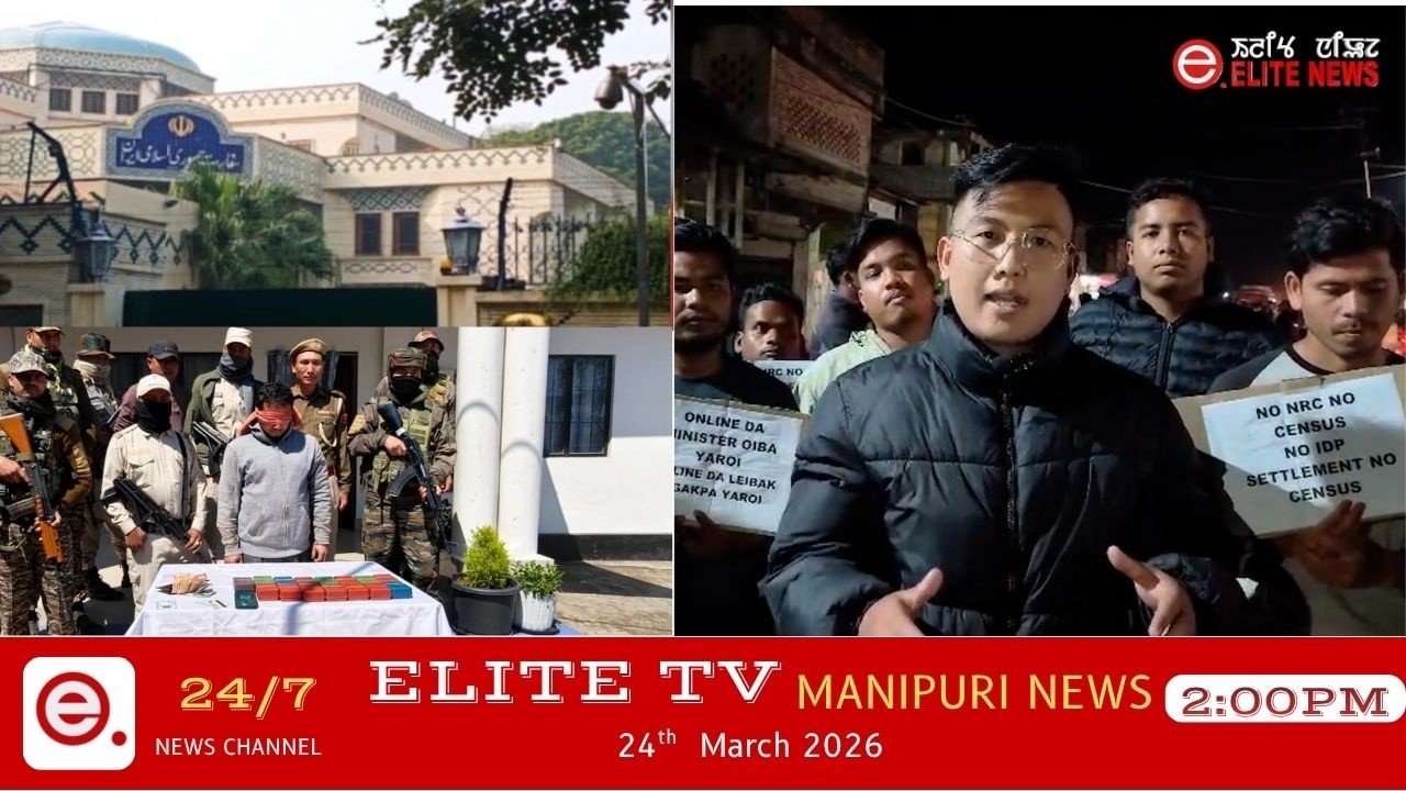 ELITE TV 2:00 PM  MANIPURI NEWS | 24th March 2026|| ELITE TV