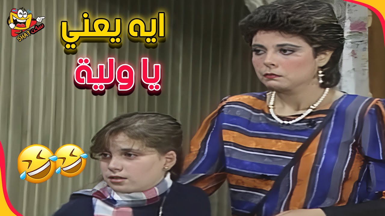 ما يحكووومشي 😂🤣 | السيد وحرمه