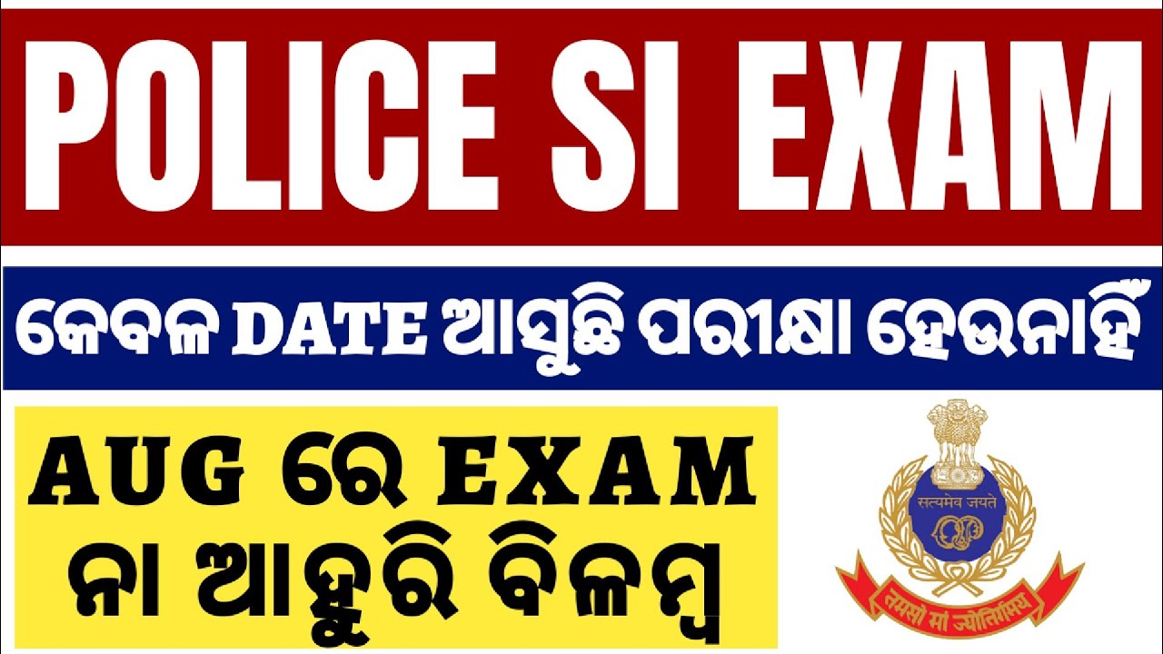 police si exam, cpse 2024 exam date // ousssc // odisha police si exam // 