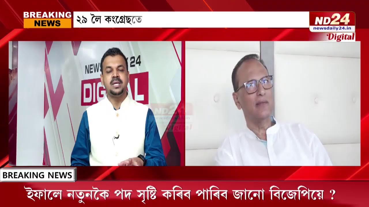 কি হ'ব প্ৰদ্যুত বৰদলৈৰ ৰাজনৈতিক কেৰিয়াৰ ?