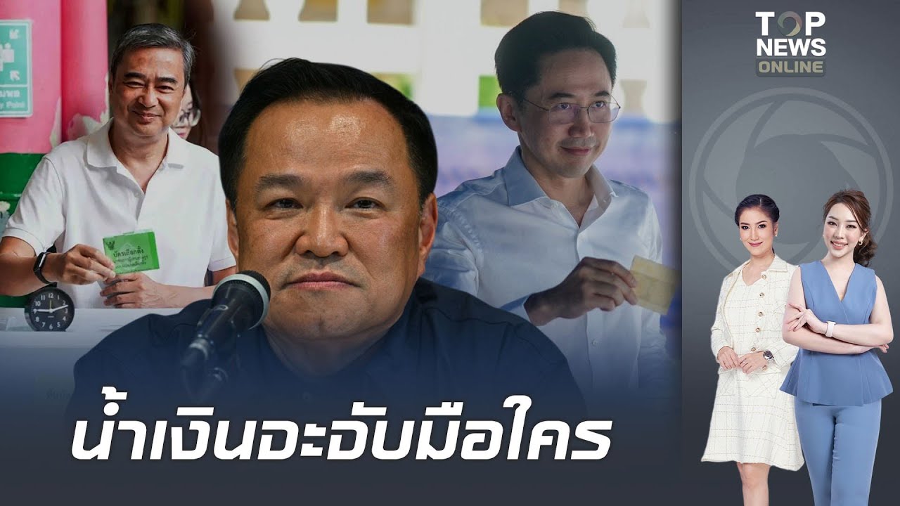 จัดตั้ง