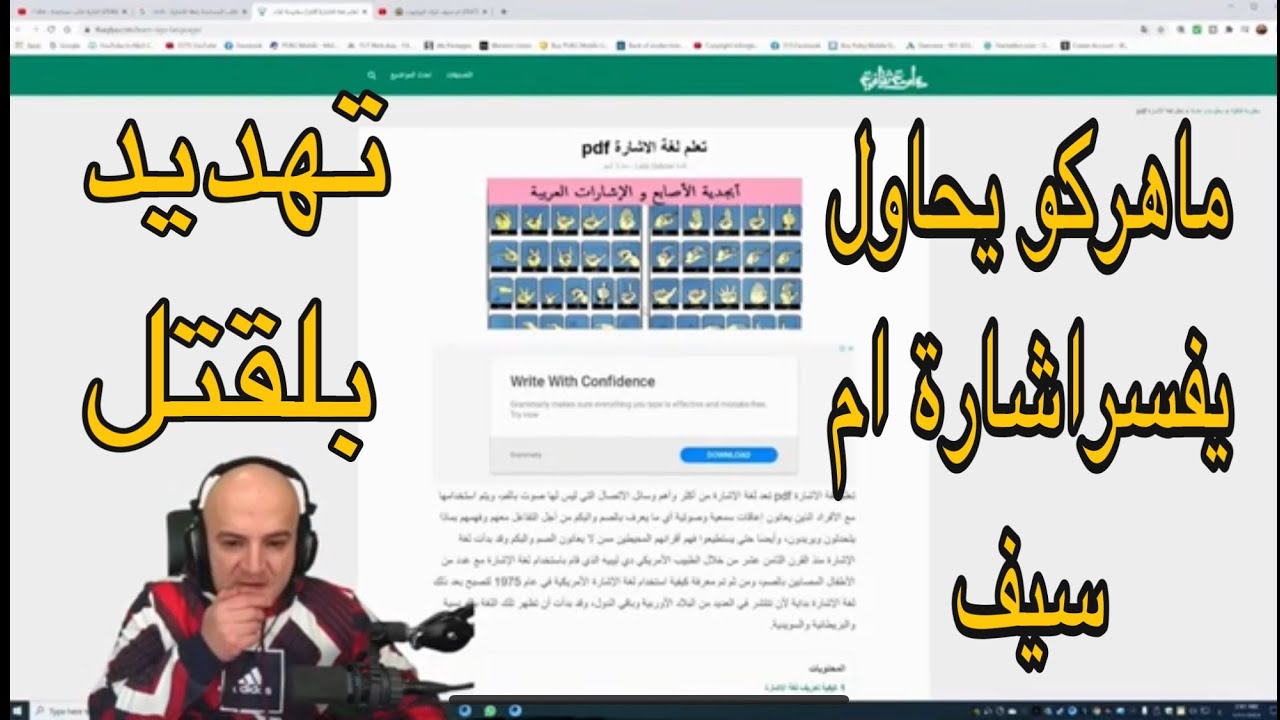 رد فعل ماهركو ع تهديد ام سيف وقصة المقطع وما معنى حركة الايد كلو داخل الفيديو