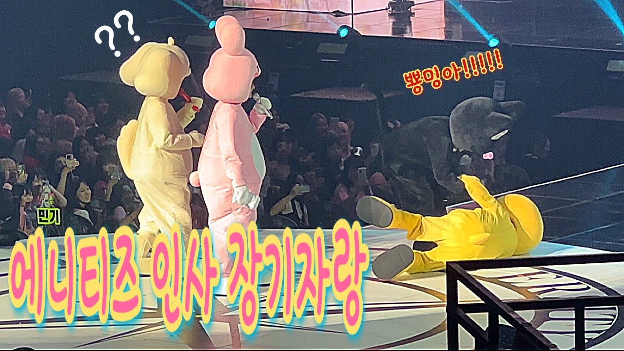 240707 | ATEEZ (ANITEEZ) 인사 + 장기자랑 | FANMEETING ATINY'S VOYAGE : FROM A TO Z | 에니티즈 인사 |