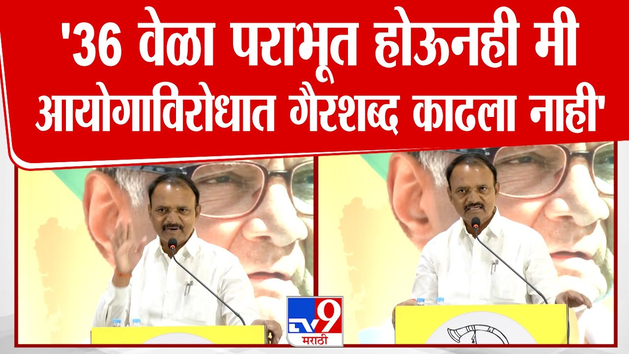 Uttamrao Jankar |  '36 वेळा पराभूत होऊनही मी आयोगाविरोधात गैरशब्द काढला नाही'
