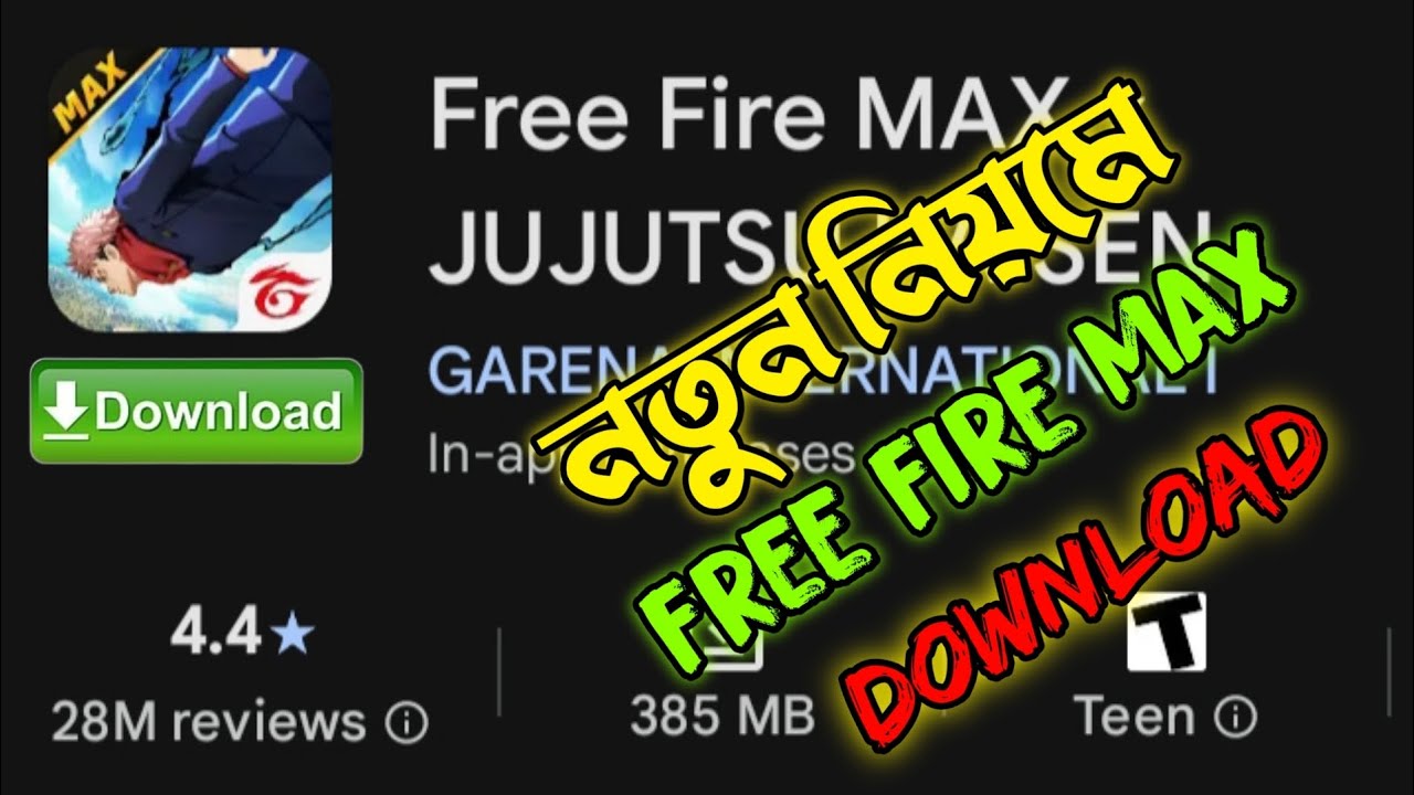 কিভাবে ফ্রি ফায়ার ম্যাক্স ডাউনলোড করবো ২০২৬ | how to download free fire Max 2026 