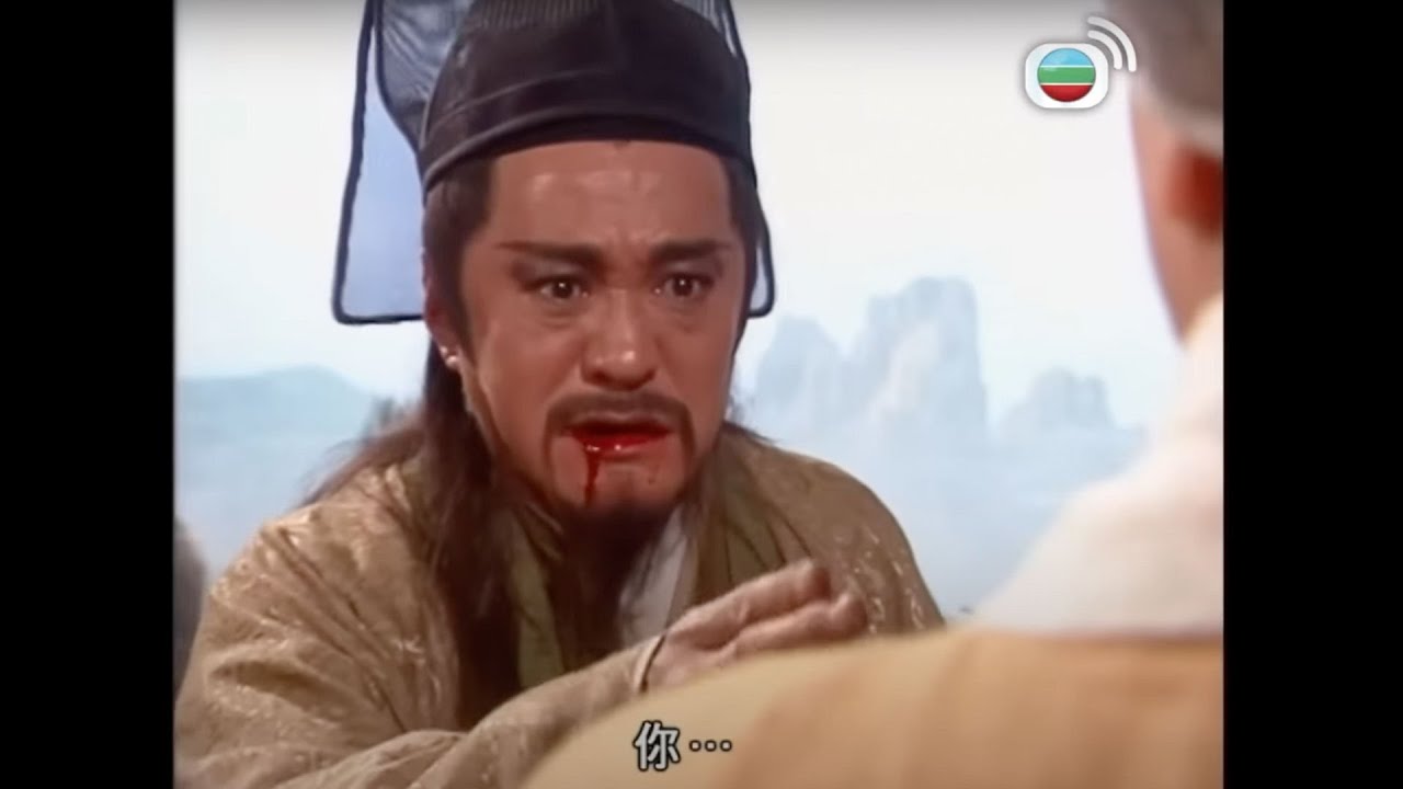 笑傲江湖｜岳不群，今日就係你嘅死期！｜呂頌賢｜梁藝齡｜陳少霞｜何寶生