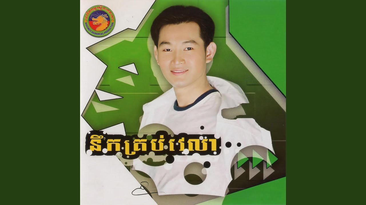 រូបស្រីជាដួងចិត្តបង