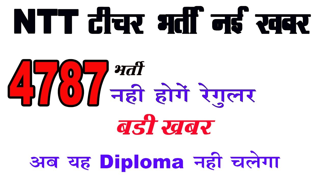 ntt vacancy himachal pradesh | job khoji | hp govt jobs 2022 | hp job recruitment 2022