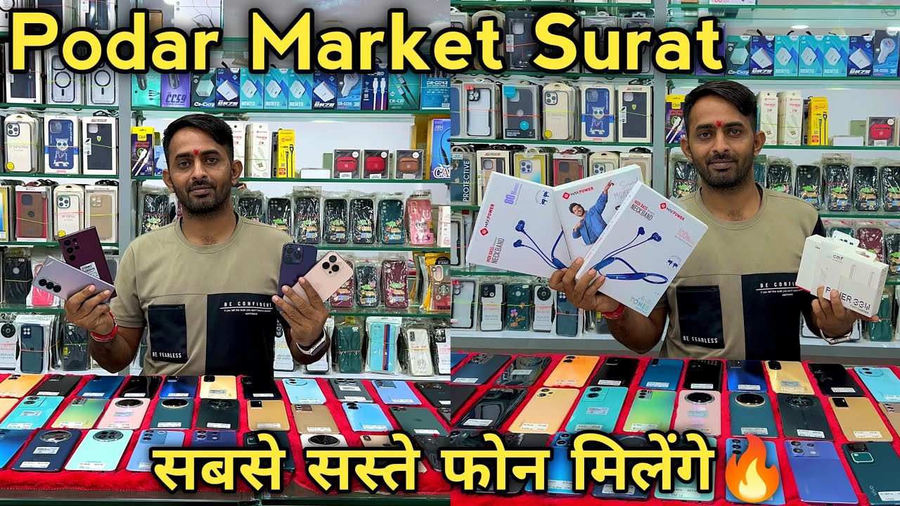 Cheapest Mobile Shop in Surat🥳Podar Market Surat🔥