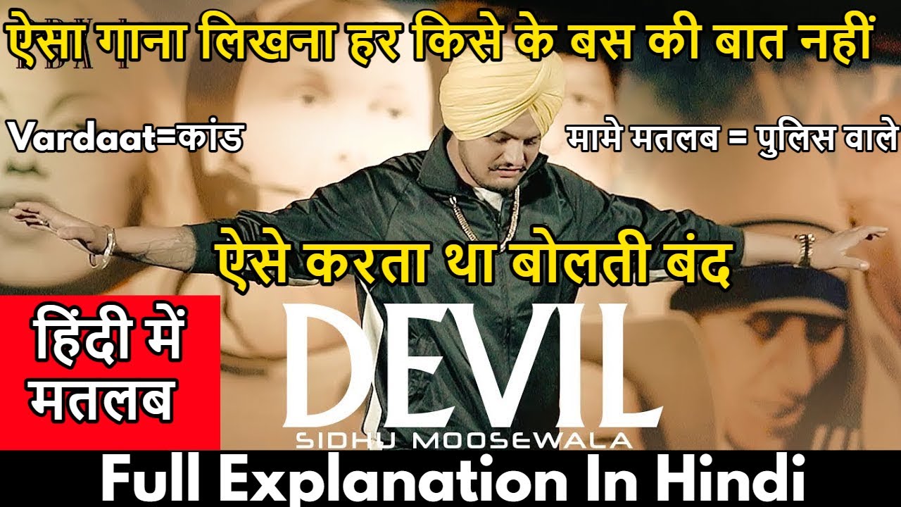 DEVIL (Lyrics Meaning In Hindi) Sidhu Moose Wala | Byg Byrd | Latest Punjabi Songs