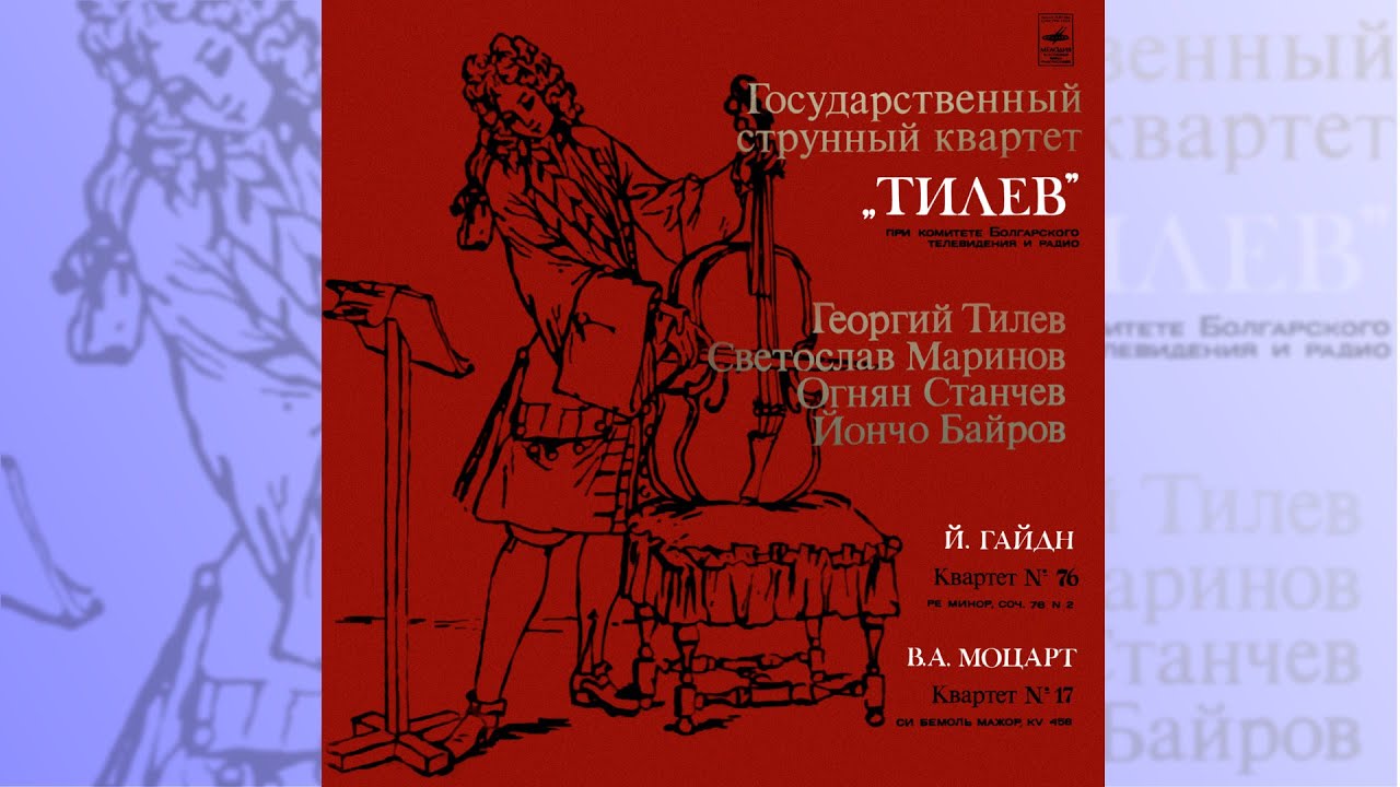 Haydn: String Quartet Op. 76  No.2 
