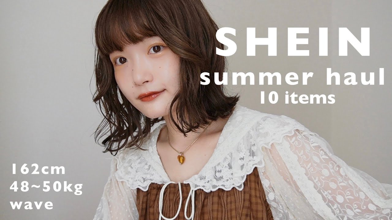 【SHEIN】夏服&小物全10アイテムレビュー！コスパ高すぎてやばい。