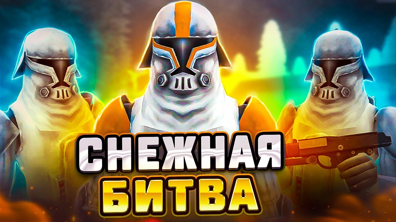 МЫ ПОТЕРЯЕМ ВСЕ, ЕСЛИ НЕ ЗАЩИТИМ ЭТУ БАЗУ В Garry's Mod Star Wars RP ► Гаррис Мод Стар Варс Рп